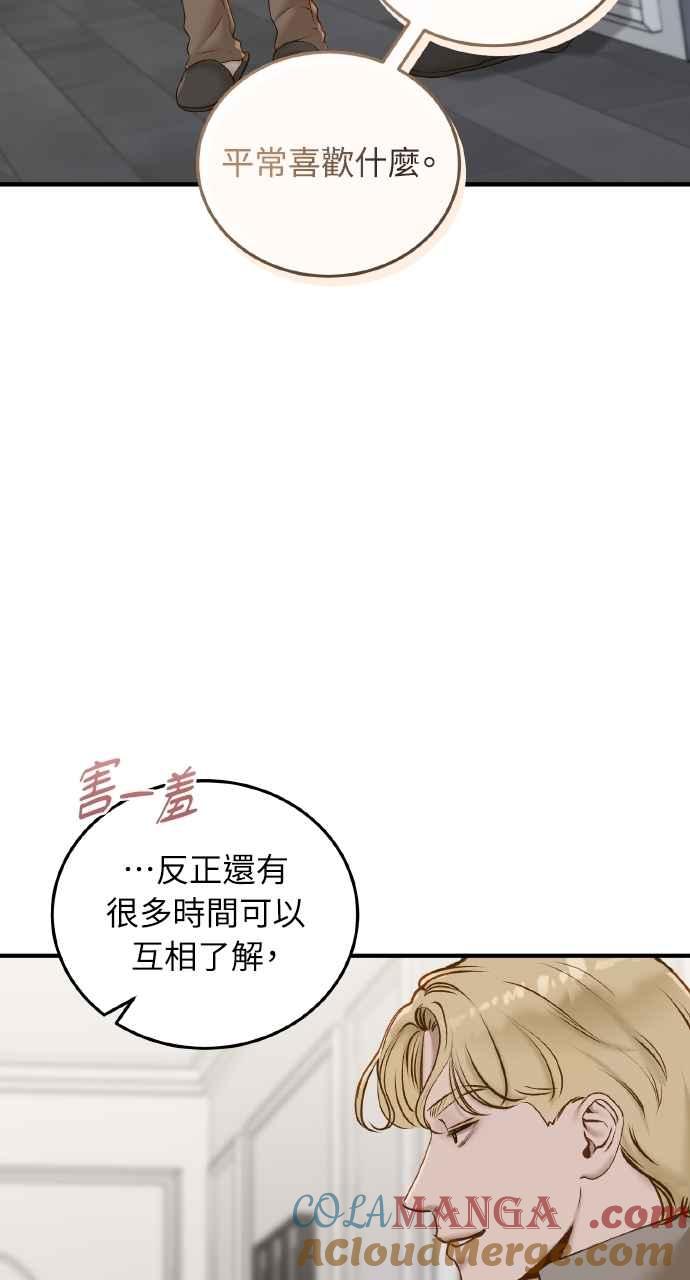 明知这样很疯狂 第40话 第19页
