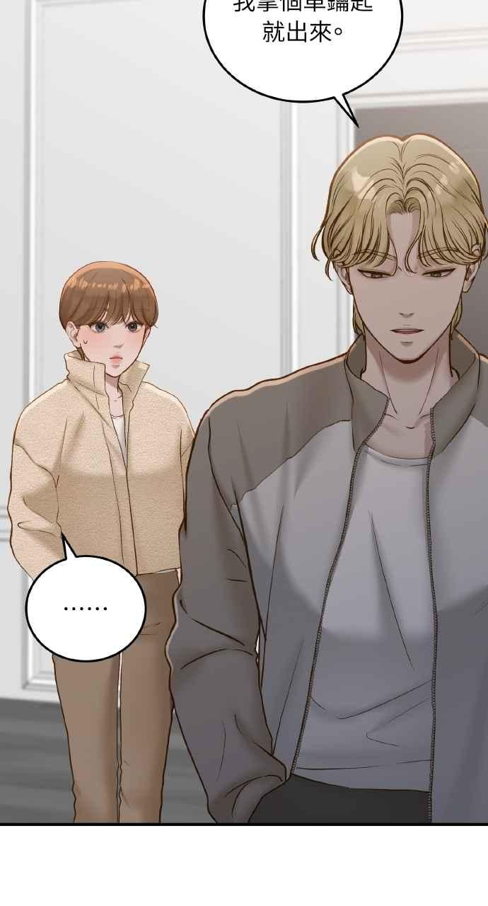 明知这样很疯狂 第40话 第21页
