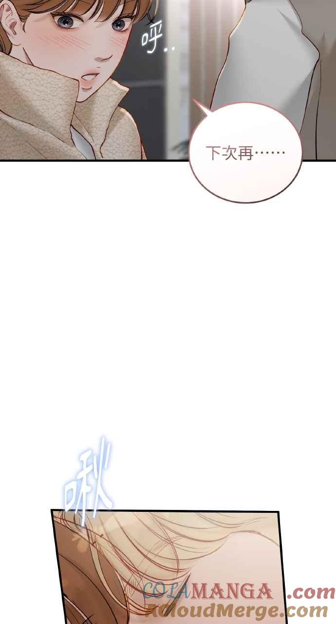 明知这样很疯狂 第40话 第25页