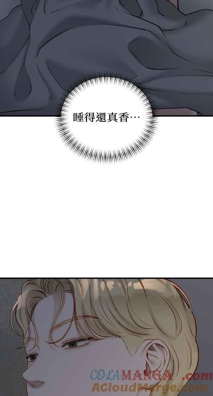 明知这样很疯狂 第40话 第43页
