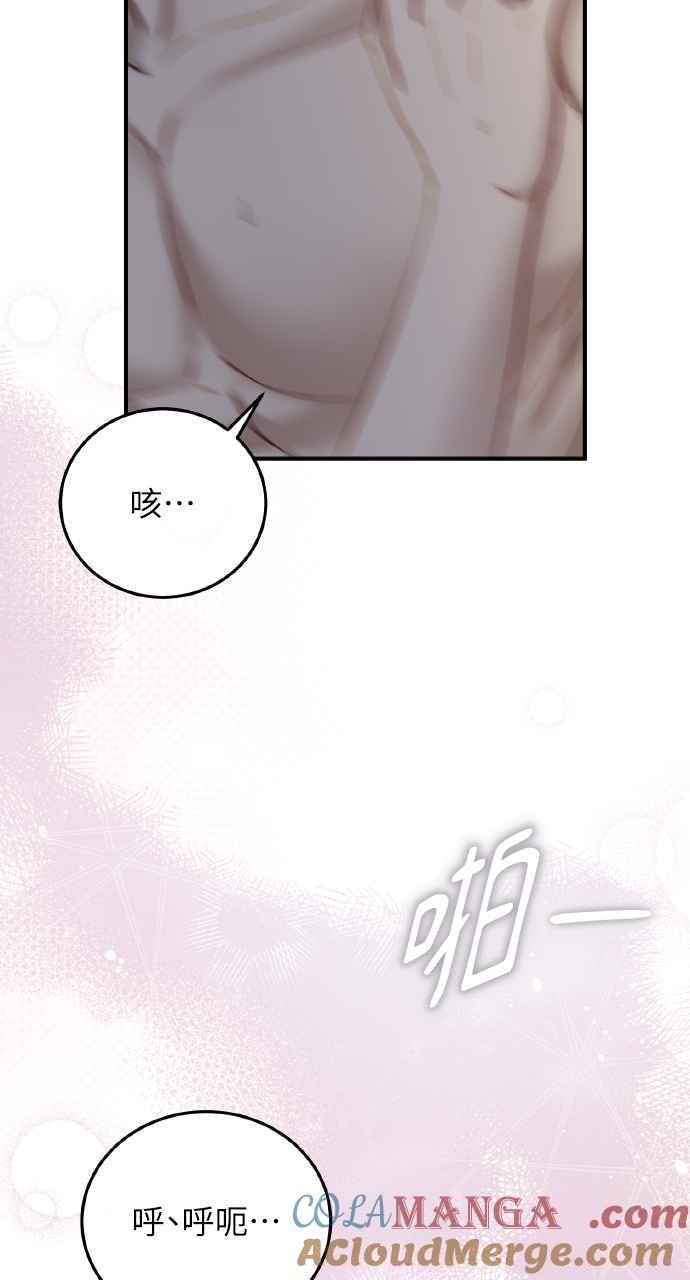 明知这样很疯狂 第40话 第40页
