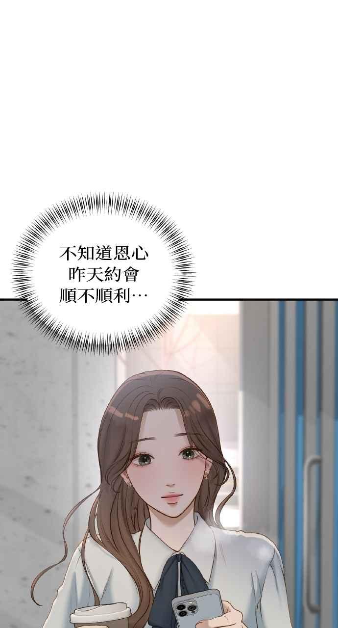 明知这样很疯狂 第40话 第48页