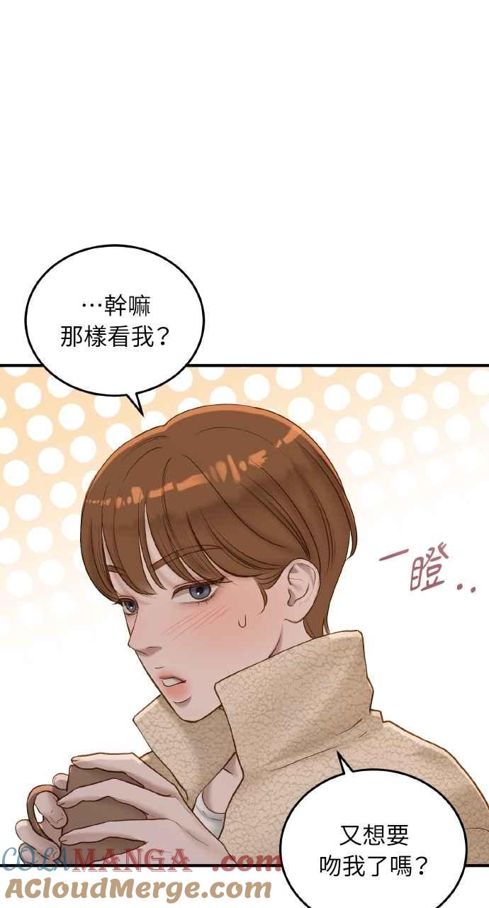明知这样很疯狂 第40话 第16页