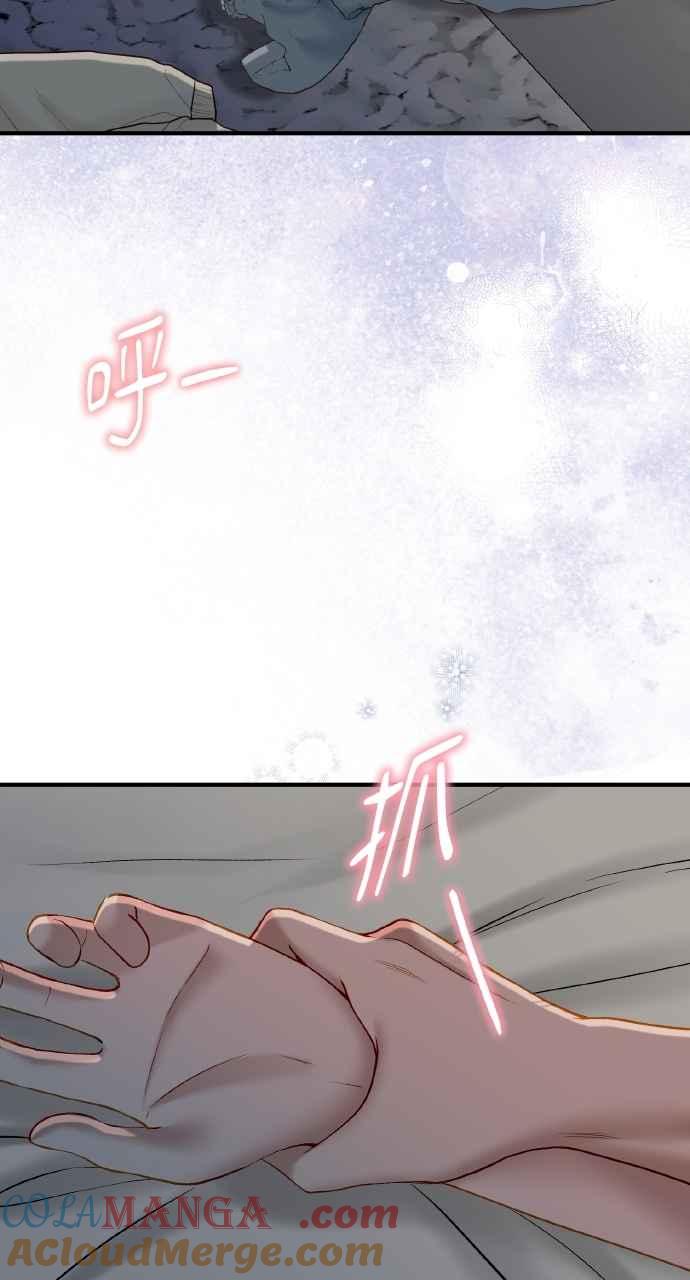 明知这样很疯狂 第40话 第31页