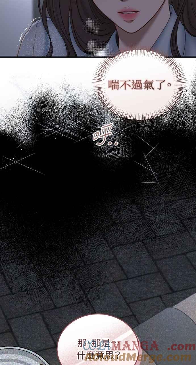 明知这样很疯狂 第40话 第64页