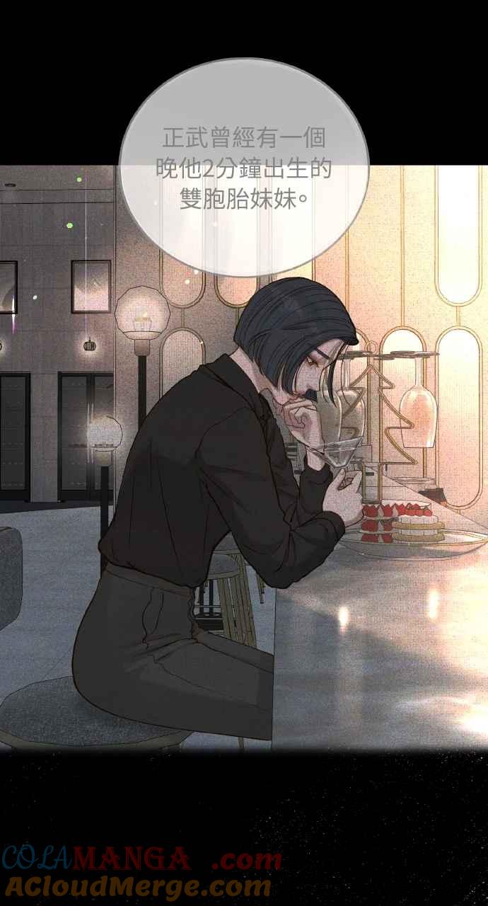 明知这样很疯狂 第40话 第70页