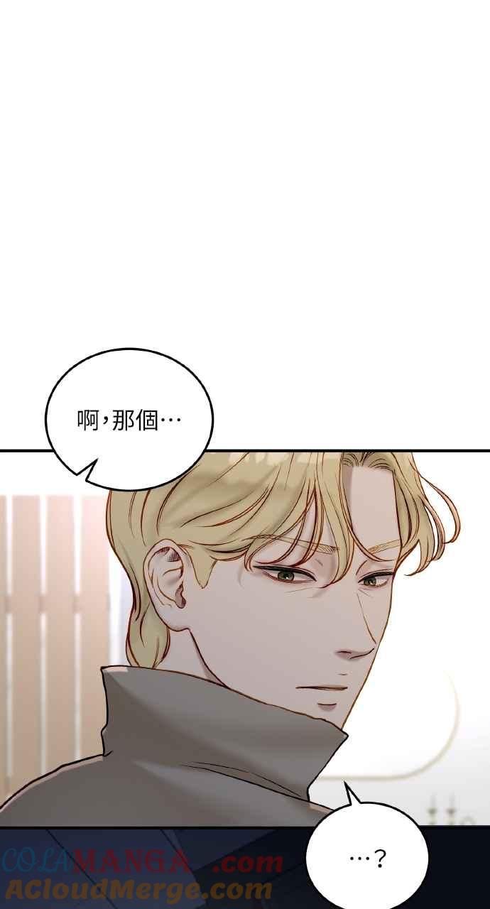 明知这样很疯狂 第40话 第22页