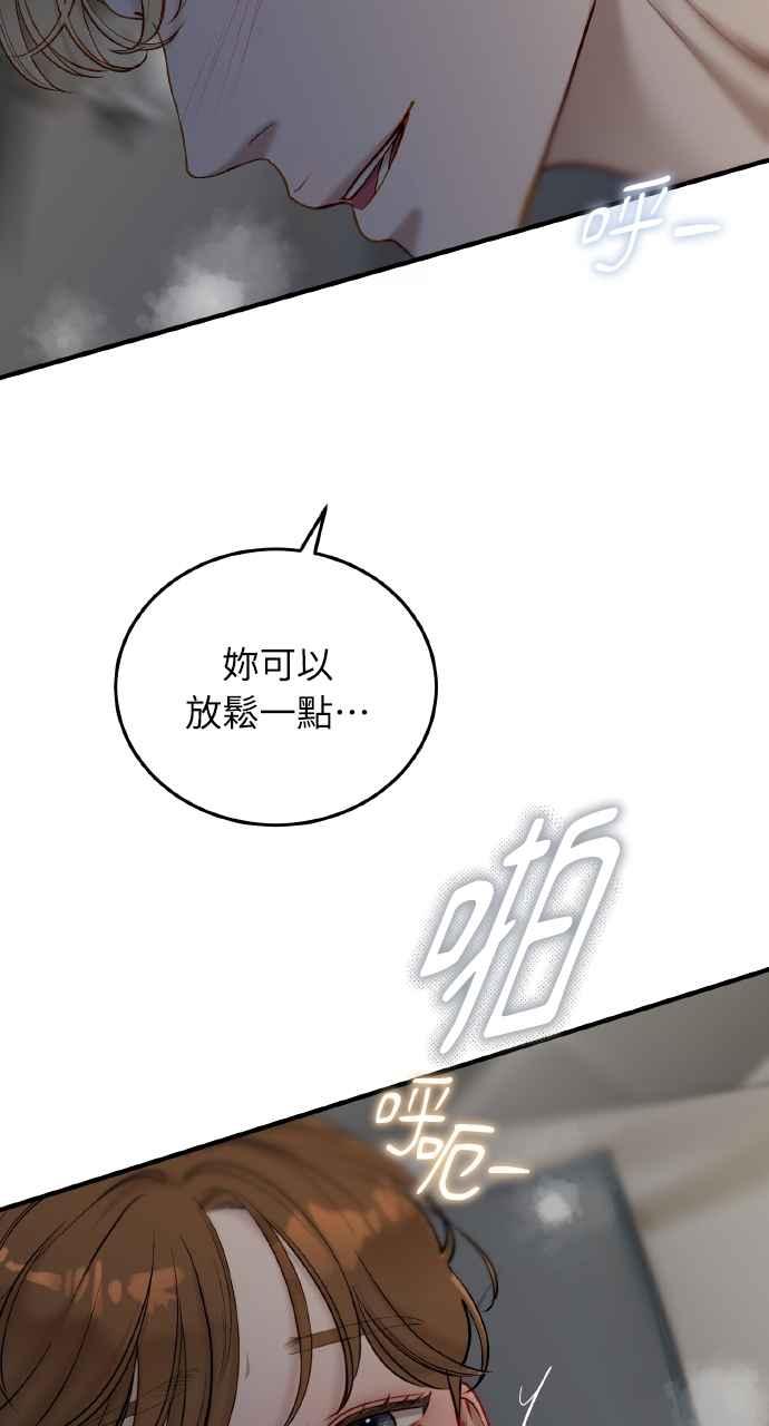 明知这样很疯狂 第40话 第38页