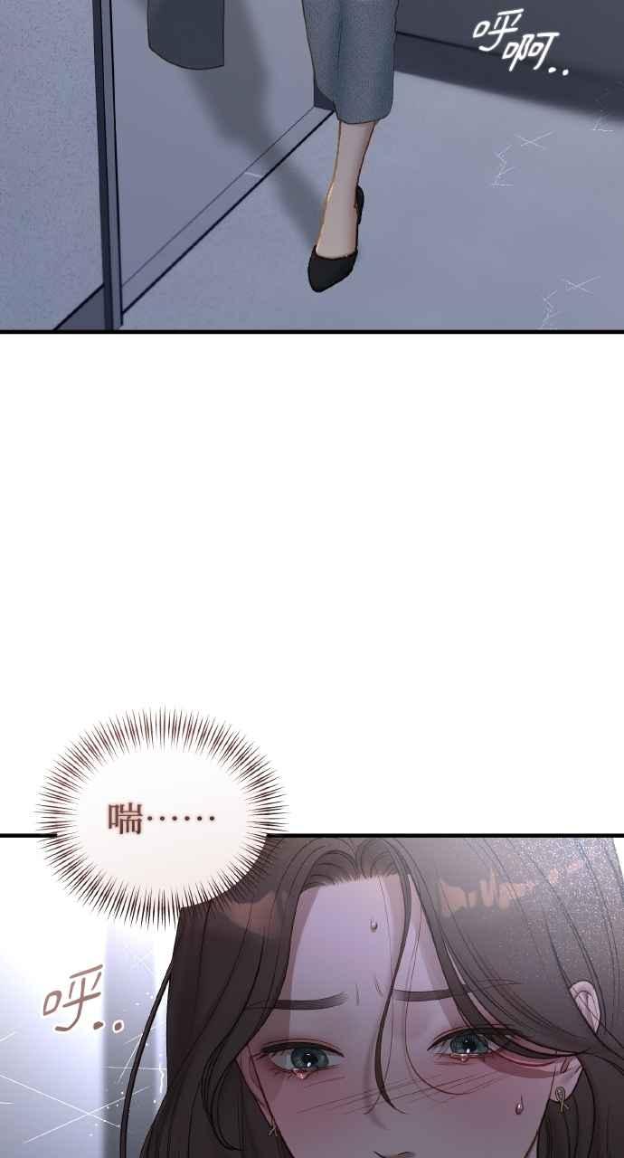 明知这样很疯狂 第40话 第63页