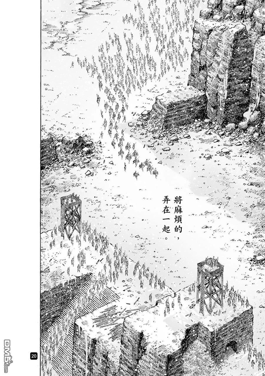 火凤燎原 第537回 冰炭同器 第22页