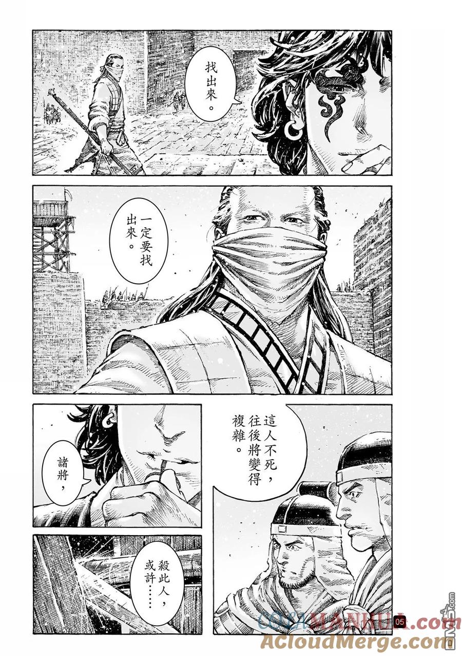 火凤燎原 第537回 冰炭同器 第7页