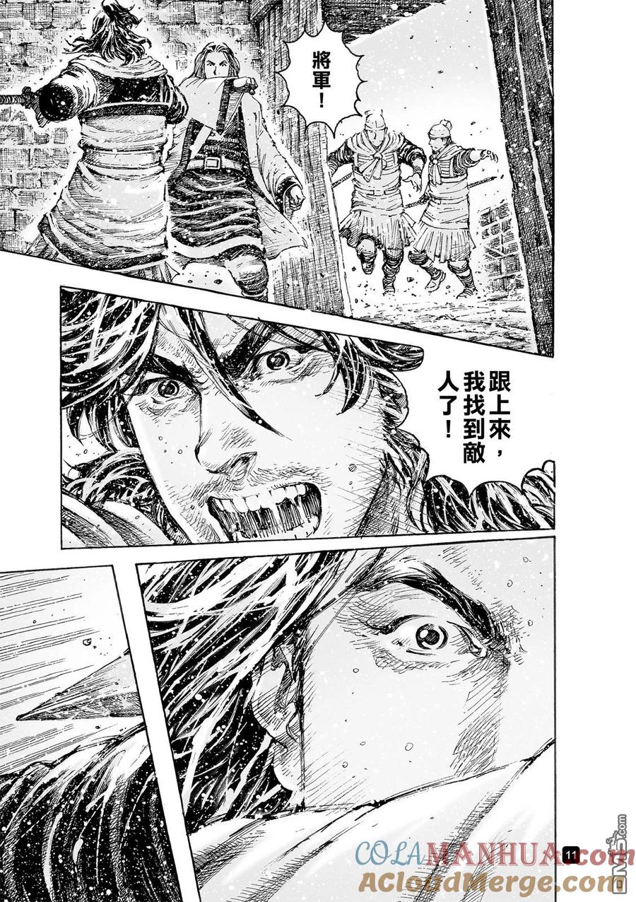 火凤燎原 第537回 冰炭同器 第13页