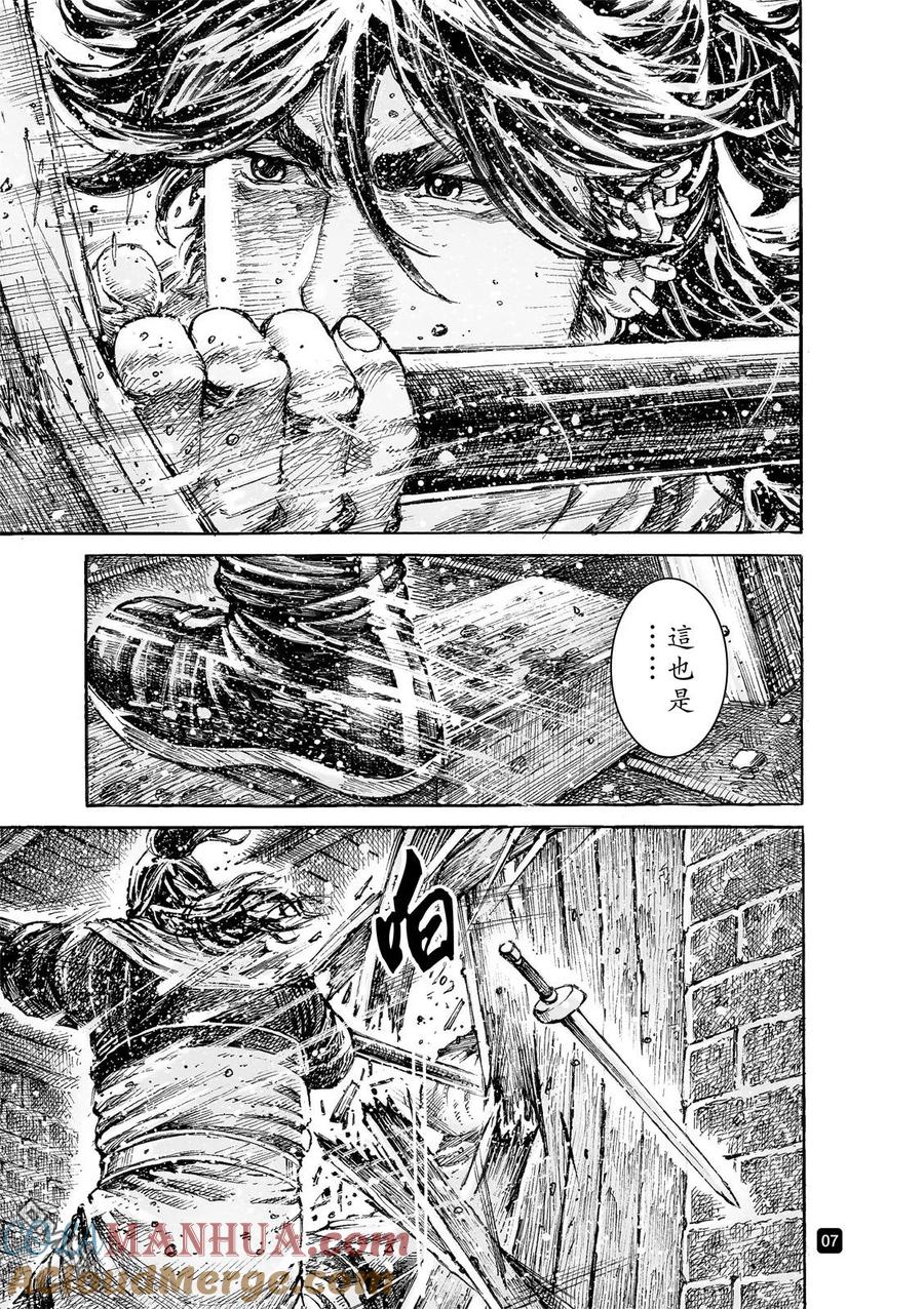 火凤燎原 第537回 冰炭同器 第9页