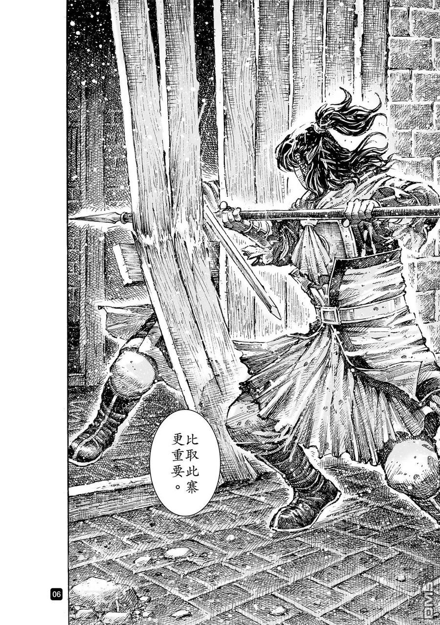 火凤燎原 第537回 冰炭同器 第8页