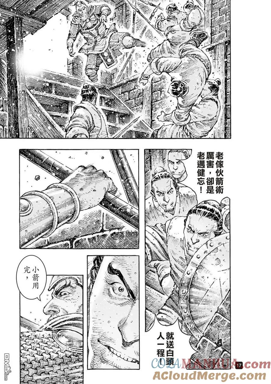 火凤燎原 第538回 如诗如画 第19页