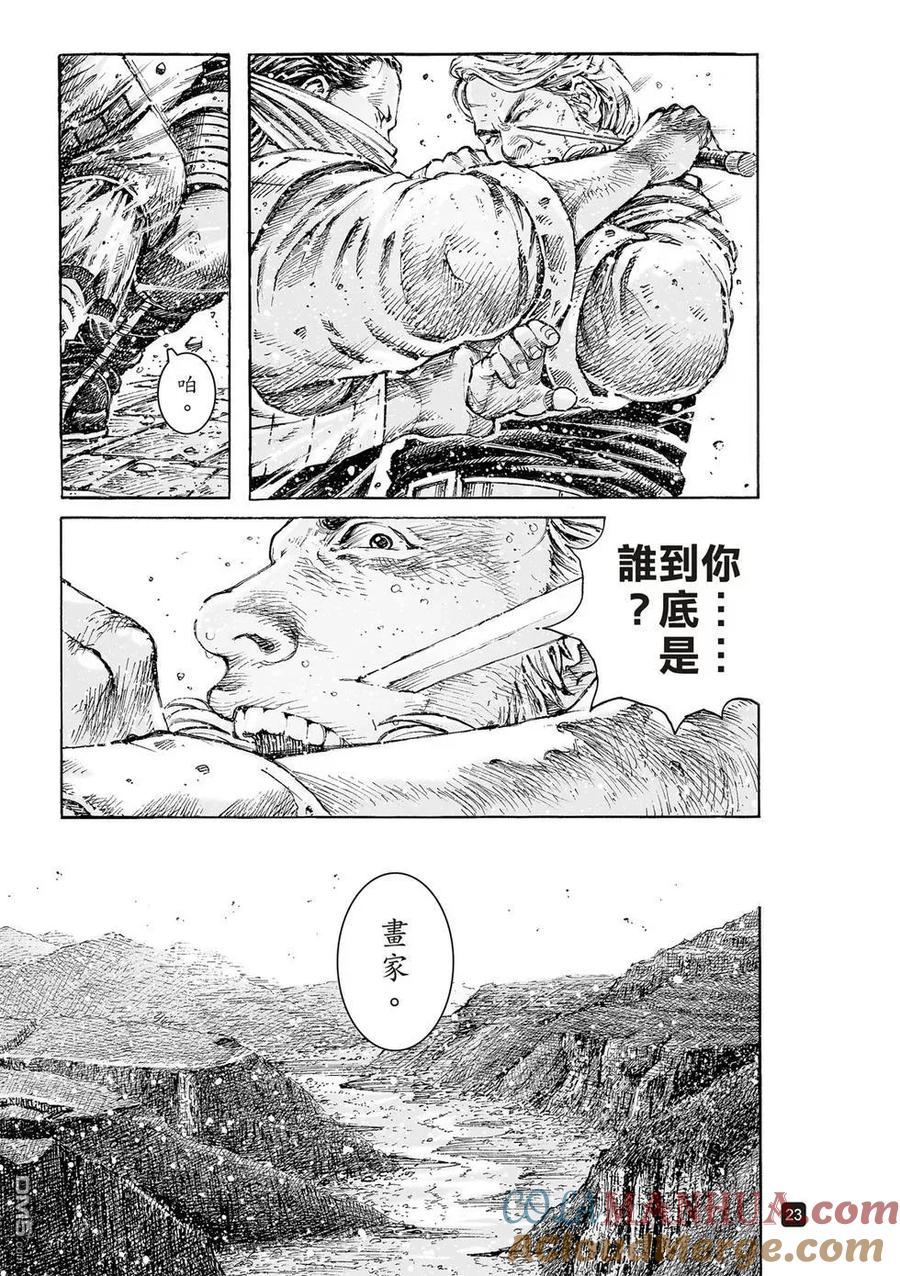 火凤燎原 第538回 如诗如画 第25页