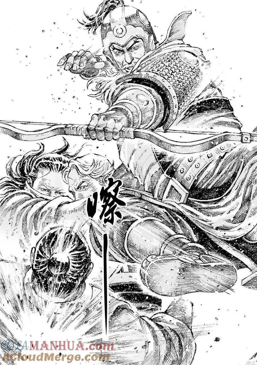 火凤燎原 第538回 如诗如画 第15页