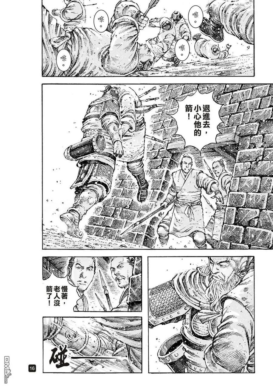 火凤燎原 第538回 如诗如画 第18页
