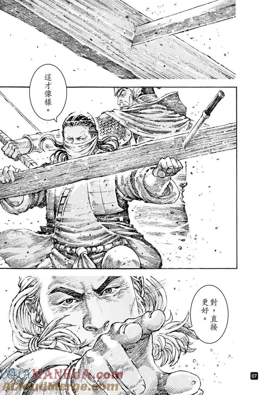 火凤燎原 第538回 如诗如画 第9页