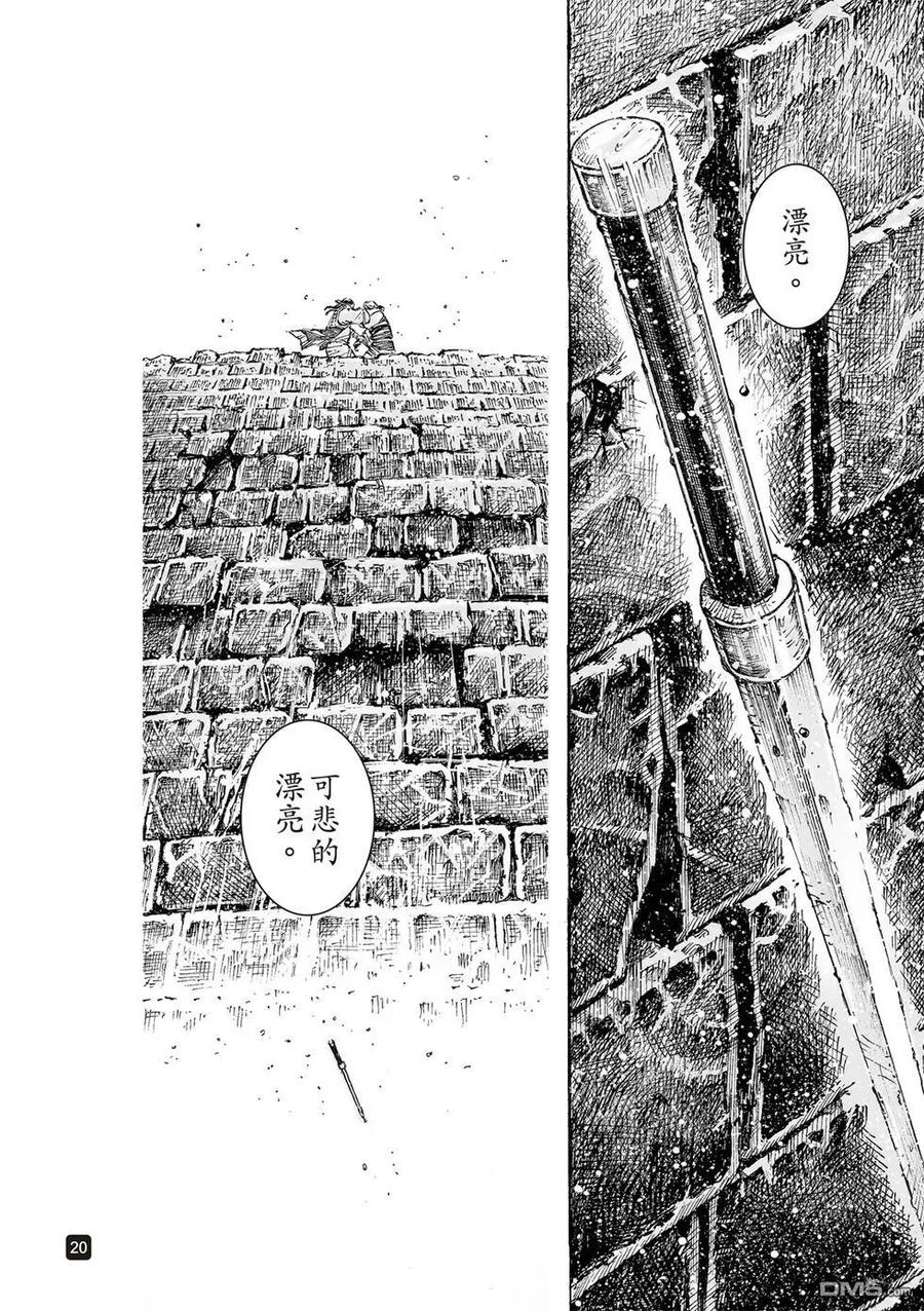 火凤燎原 第538回 如诗如画 第22页