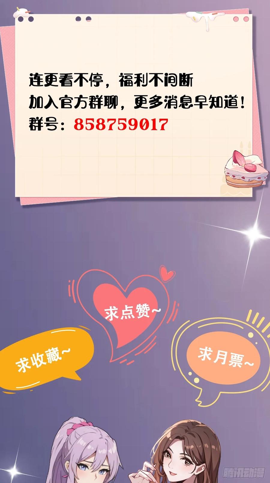 你什么档次敢在我七个师姐面前装 - 第43话 独闯虎穴 - 第124张图