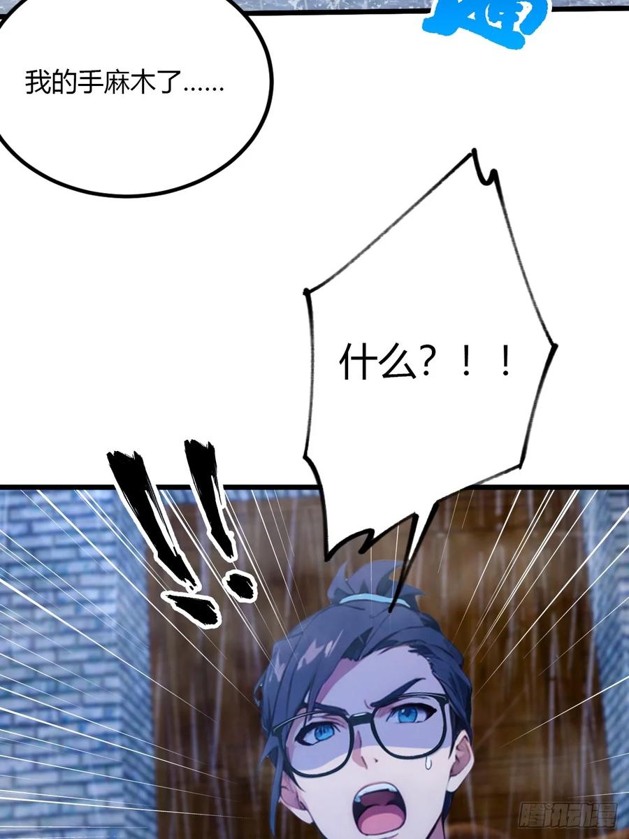 你什么档次敢在我七个师姐面前装 - 第44话 打这么多人得加钱！ - 第7张图