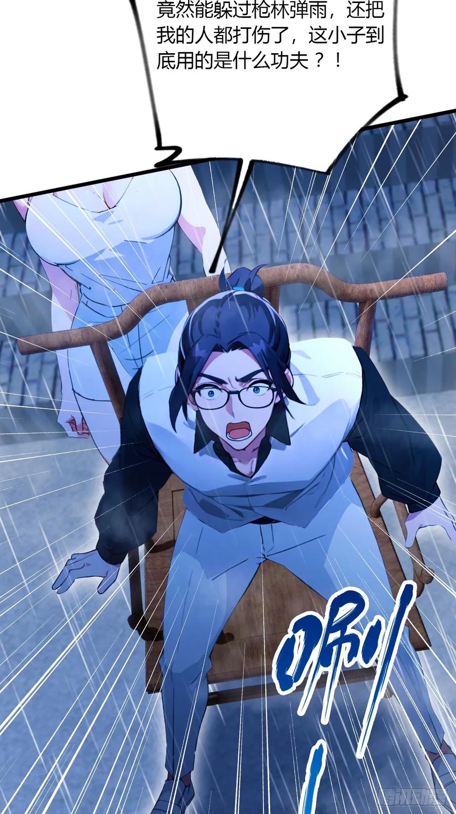 你什么档次敢在我七个师姐面前装 - 第44话 打这么多人得加钱！ - 第24张图