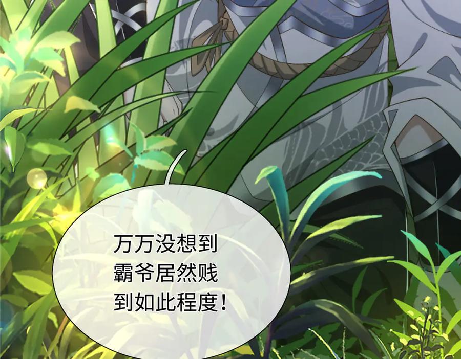 《一力破诸天万界》第55话 无耻甩锅 第6页