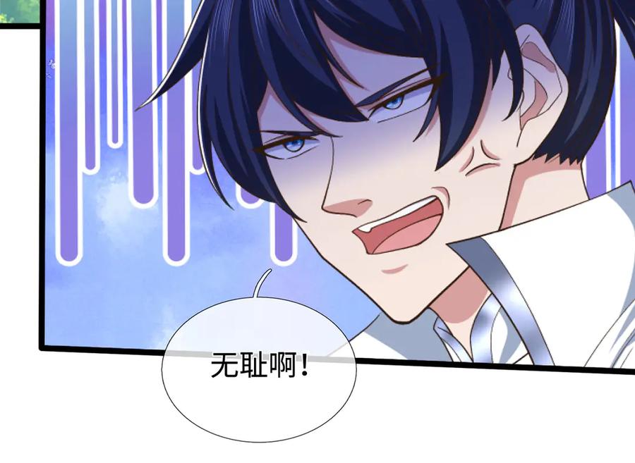 《一力破诸天万界》第55话 无耻甩锅 第35页