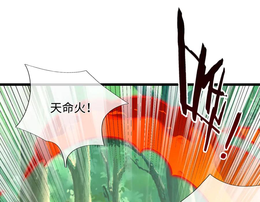 《一力破诸天万界》第55话 无耻甩锅 第45页
