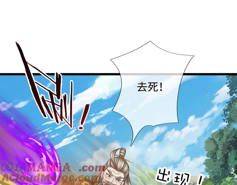 《一力破诸天万界》第55话 无耻甩锅 第52页