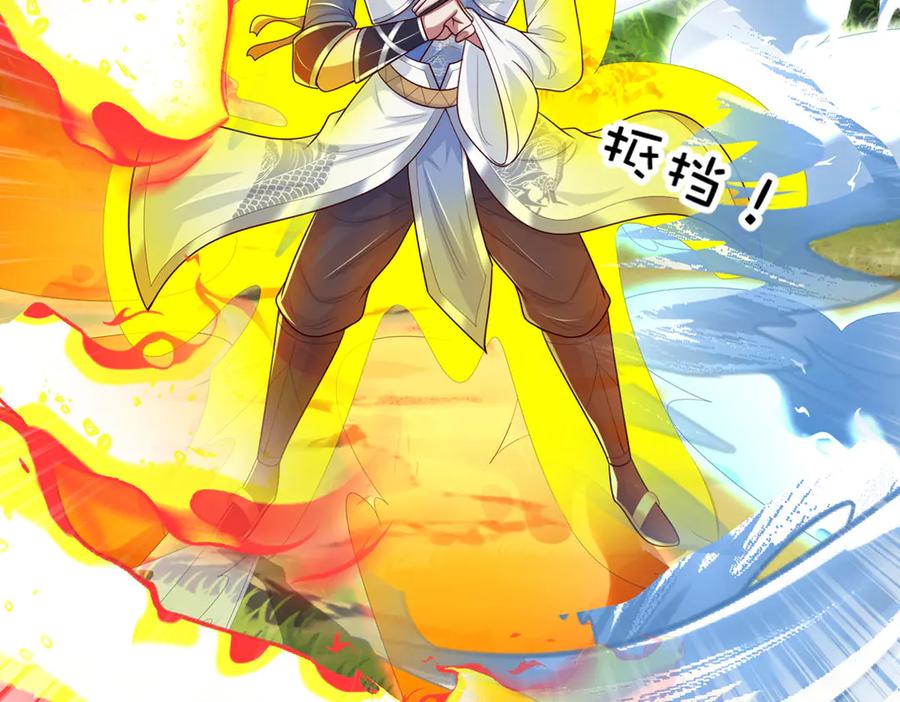 《一力破诸天万界》第55话 无耻甩锅 第50页