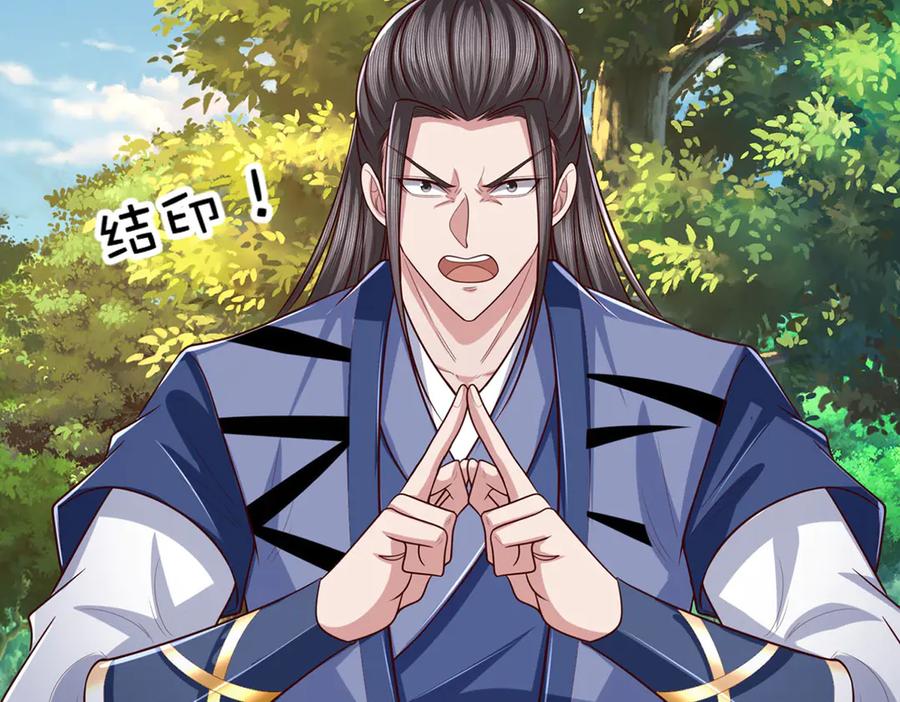《一力破诸天万界》第55话 无耻甩锅 第59页