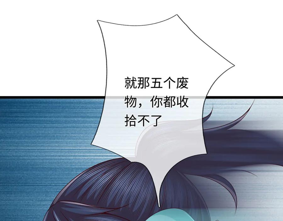《一力破诸天万界》第55话 无耻甩锅 第96页