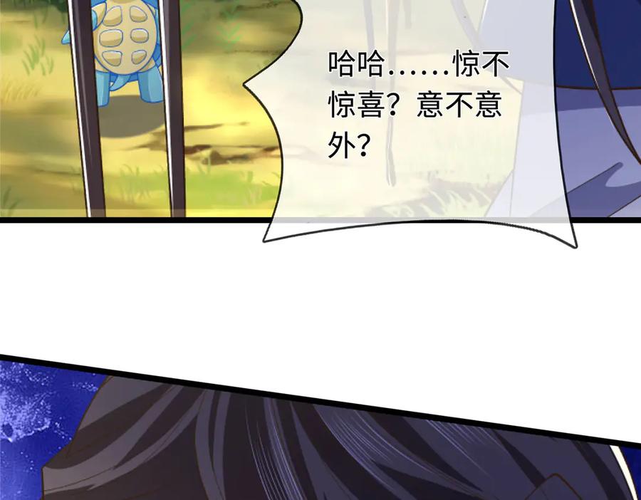 《一力破诸天万界》第55话 无耻甩锅 第9页