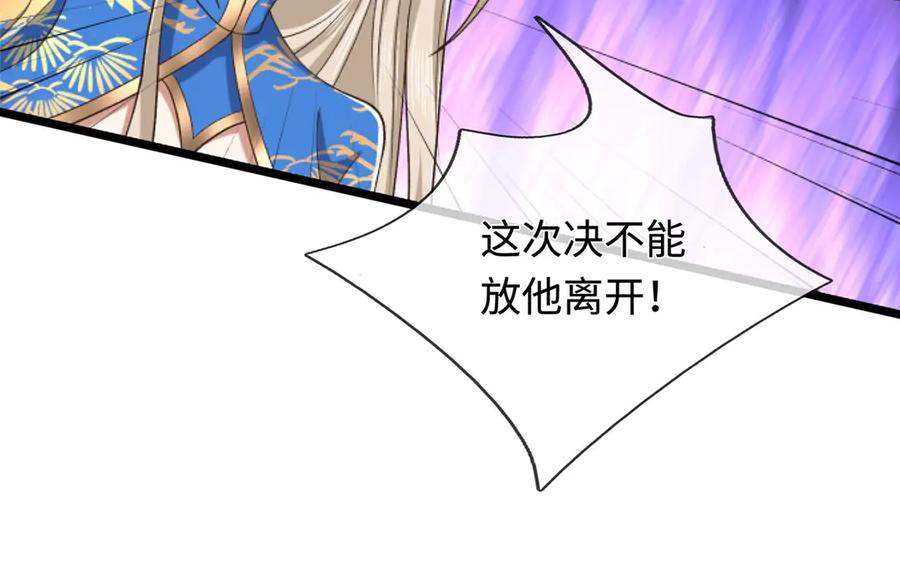 《一力破诸天万界》第55话 无耻甩锅 第41页