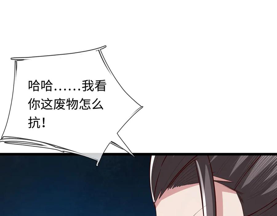 《一力破诸天万界》第55话 无耻甩锅 第72页