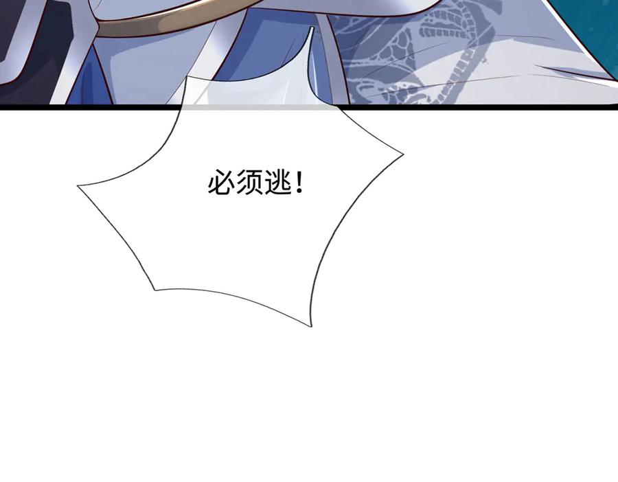 《一力破诸天万界》第55话 无耻甩锅 第80页