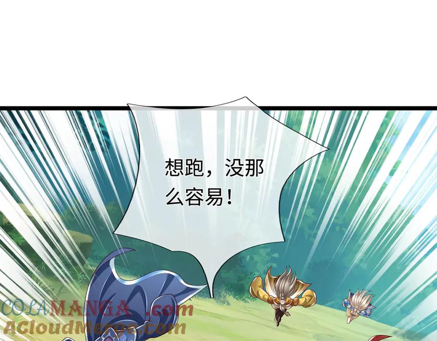 《一力破诸天万界》第55话 无耻甩锅 第85页