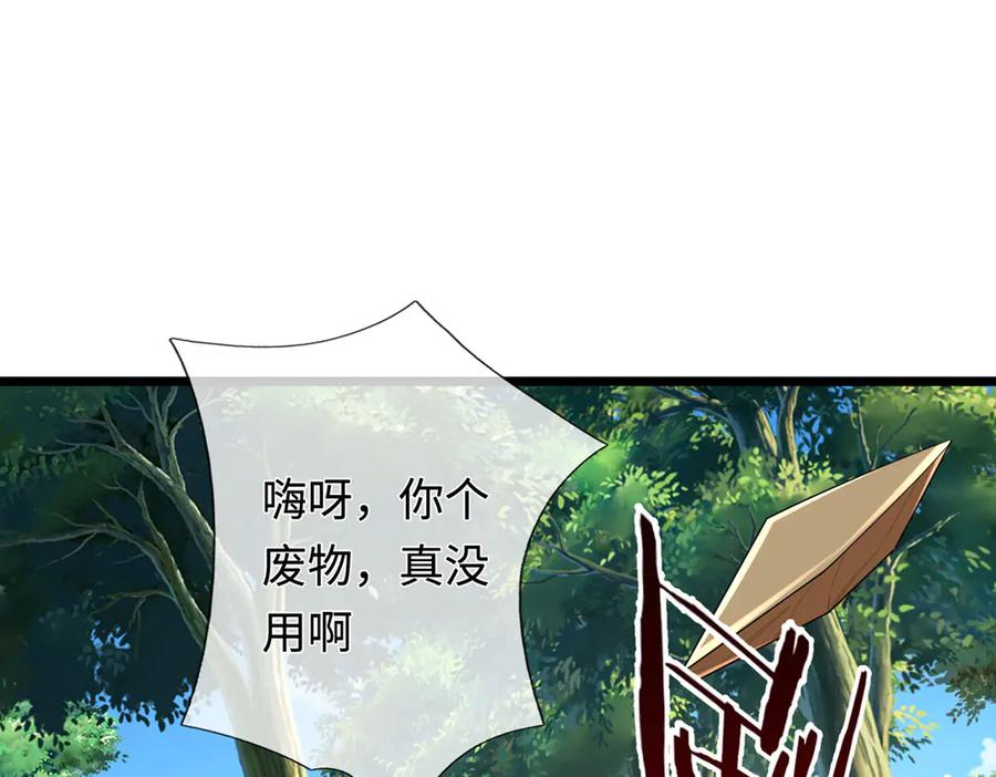 《一力破诸天万界》第55话 无耻甩锅 第93页