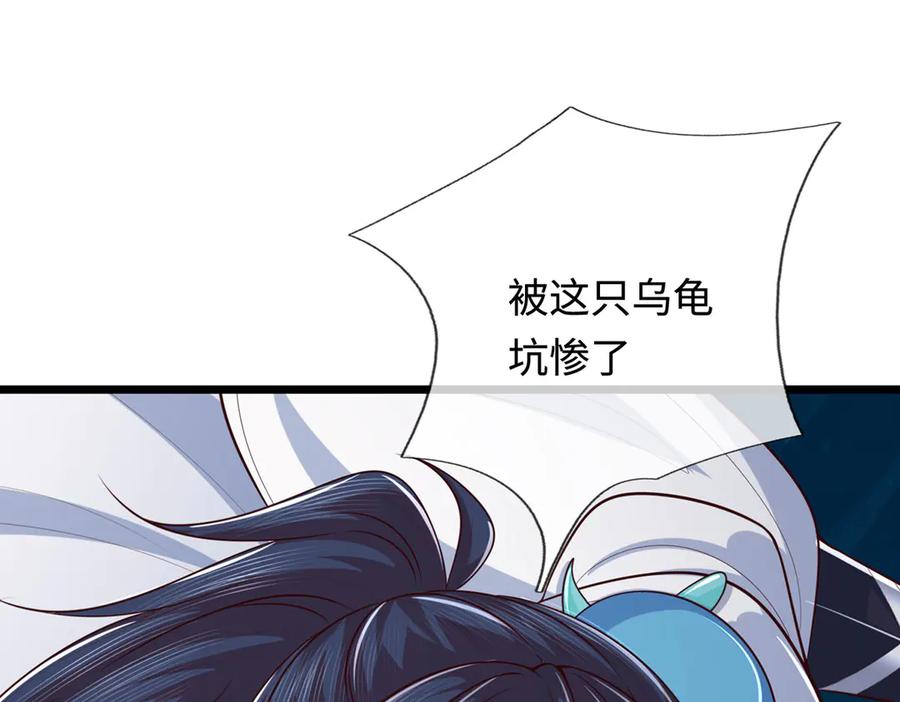 《一力破诸天万界》第55话 无耻甩锅 第78页