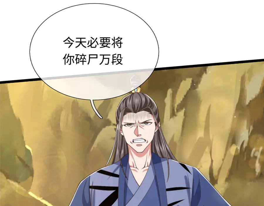 《一力破诸天万界》第55话 无耻甩锅 第29页