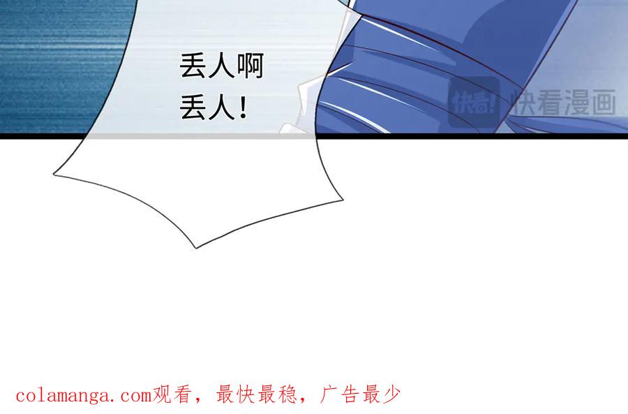 《一力破诸天万界》第55话 无耻甩锅 第98页