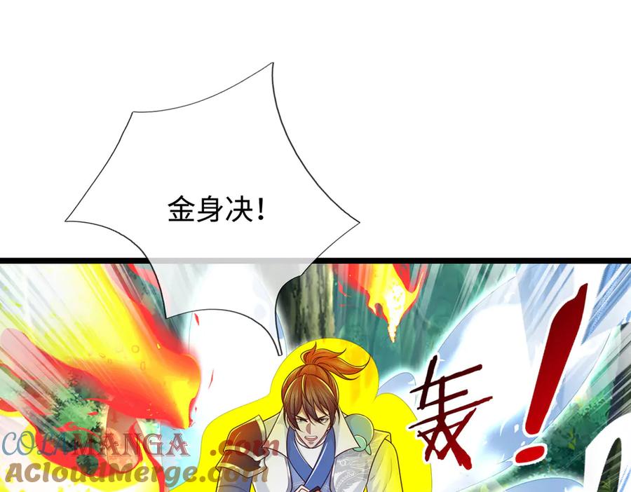 《一力破诸天万界》第55话 无耻甩锅 第49页