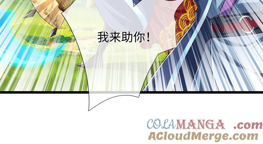 《一力破诸天万界》第55话 无耻甩锅 第67页