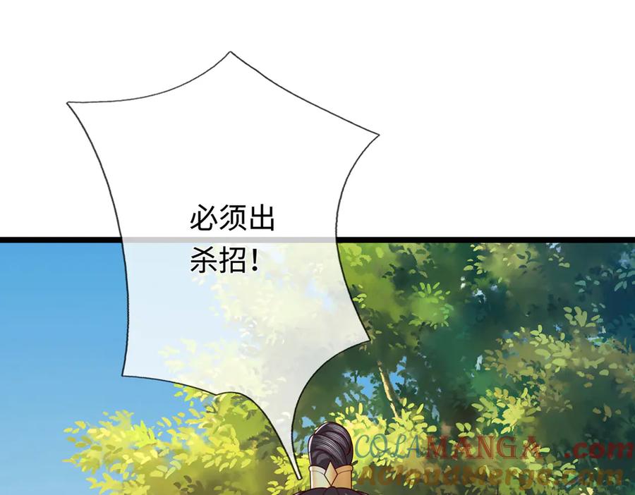 《一力破诸天万界》第55话 无耻甩锅 第58页