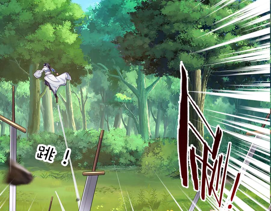 《一力破诸天万界》第55话 无耻甩锅 第83页