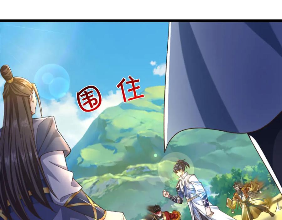 《一力破诸天万界》第55话 无耻甩锅 第42页