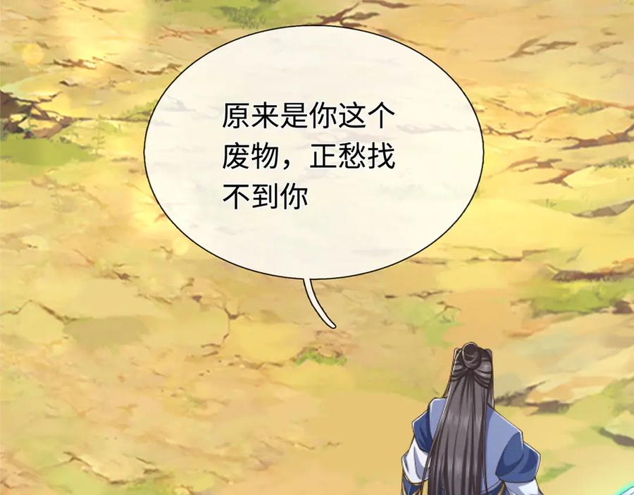《一力破诸天万界》第55话 无耻甩锅 第27页