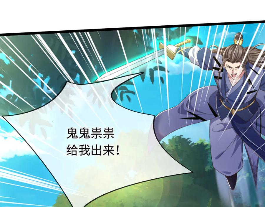 《一力破诸天万界》第55话 无耻甩锅 第21页